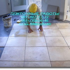 Oблицовочные работы