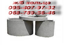 Железобетонные кольца, доставка, монтаж
