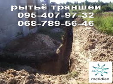 земляные работы не дорого в Киеве