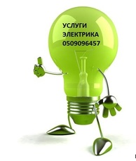 Частный электрик