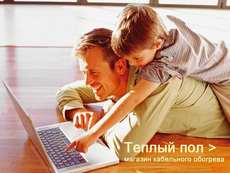 Теплый пол, система антиобледенения и система снеготаяния