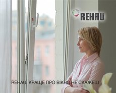 Окна Rehau по самым низким ценам в Донецке
