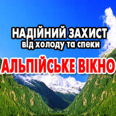 Окно из профиля Интернова-6000
