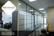 Ремонт офисов и коммерческих помещений.