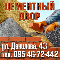 Цемент, Песок, Щебень, Отсев, Тырса, Сухие смеси.