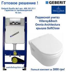 Комплект инсталляция Geberit + унитаз Villeroy&Boch .