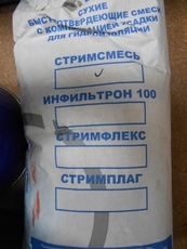 Стримсмесь ("Стрим", Россия). Проникающая и бронирующая гидр