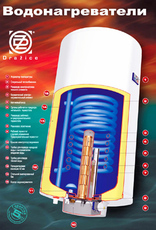 Бойлеры Ariston, Gorenje, Electrolux, Drazice.