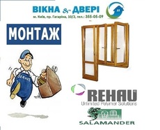 Окна и Двери за 3 дня.