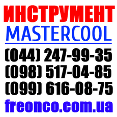 Ваккуумные компрессоры Mastercool Скидки Доставка