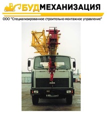 Услуги Автокрана КС-3571, КС-3577, КС-4572.