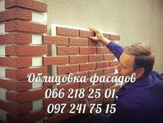 Утепление фасадов,