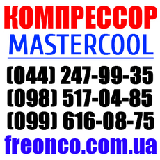 Ваккуумные компрессоры Mastercool Скидки Доставка