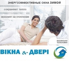 Энергосберегающие напыление - в подарок