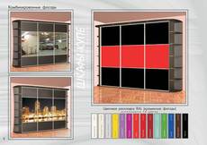 Доставка. Скидки до _30% на шкафы-купе в Кривом Роге