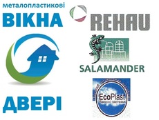 Металлопластиковые окна и двери в г. Киеве