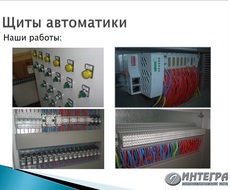 Системы автоматизации