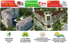 Без комиссии! Доступное жилье от застройщика