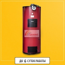 Котел длительного горения SWaG