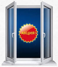669 грн за окно 1,3м х1,4м с доставкой