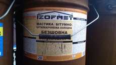 Мастика битумная