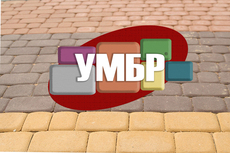 Тротуарная плитка - купить в Киеве