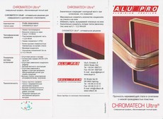 Пластиковая дистанция "теплый край"