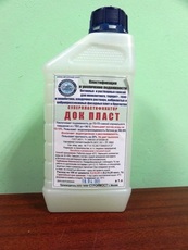 Универсальный пластификатор Док Пласт