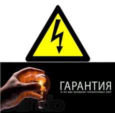 Весь спектр услуг электрика. Вызов электрика на дом