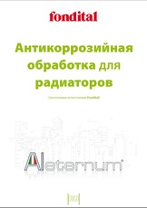 Алюминиевые радиаторы FONDITAL Calidor Aleternum 500/100