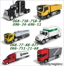 Все грузоперевозки от 1 до 35т.