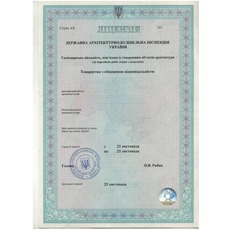 Строительная лицензия под ключ от 6000 гривен