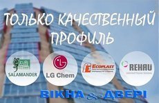 Окна в г. Киеве. - Цена фиксирована - скидка гарантирована