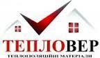 Теплоизоляционные материалы ТМ Тепловер.