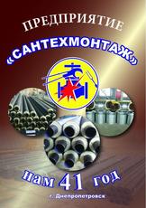 Предизолированные и эмалированные трубы