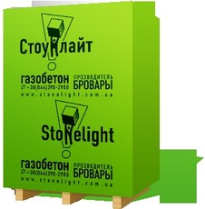 Газоблок Стоунлайт (Бровары)