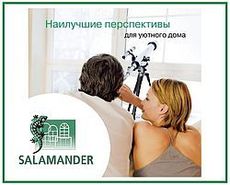 Окна Salamander в г. Киеве по низкой цене