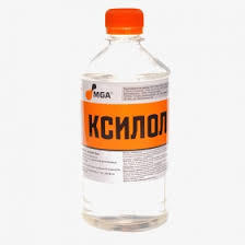 Ксилол