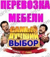 Перевозки в Харькове, услуги грузчиков