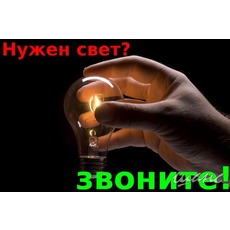 Профессиональные услуги электрика в Донецке