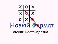 Сотрудничество С Компанией 'Новый Формат'