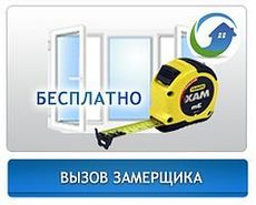 Окна и двери ПВХ для квартиры