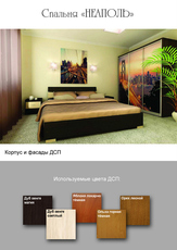 Модульная мебель по отличной цене!