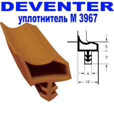 Уплотнитель дверной Deventer S 3967 коричневый