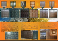 Филенка с объемным рисунком, для ворот