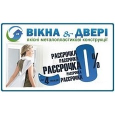 Купить пластиковые окна Киев - выгодно