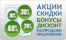 Распродажа, успей заказать новые окна и двери.