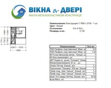Цена на окна и двери ПВХ - балконный блок