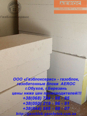 Газобетонные блоки торговой марки AEROC - материал, который 