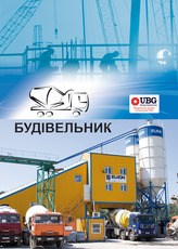 Бетон В20М250 (Обухов, Вышгород, Киев).